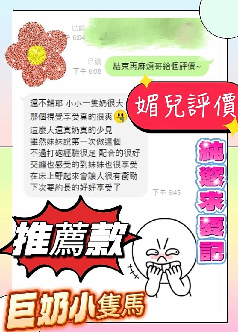 台東外送茶